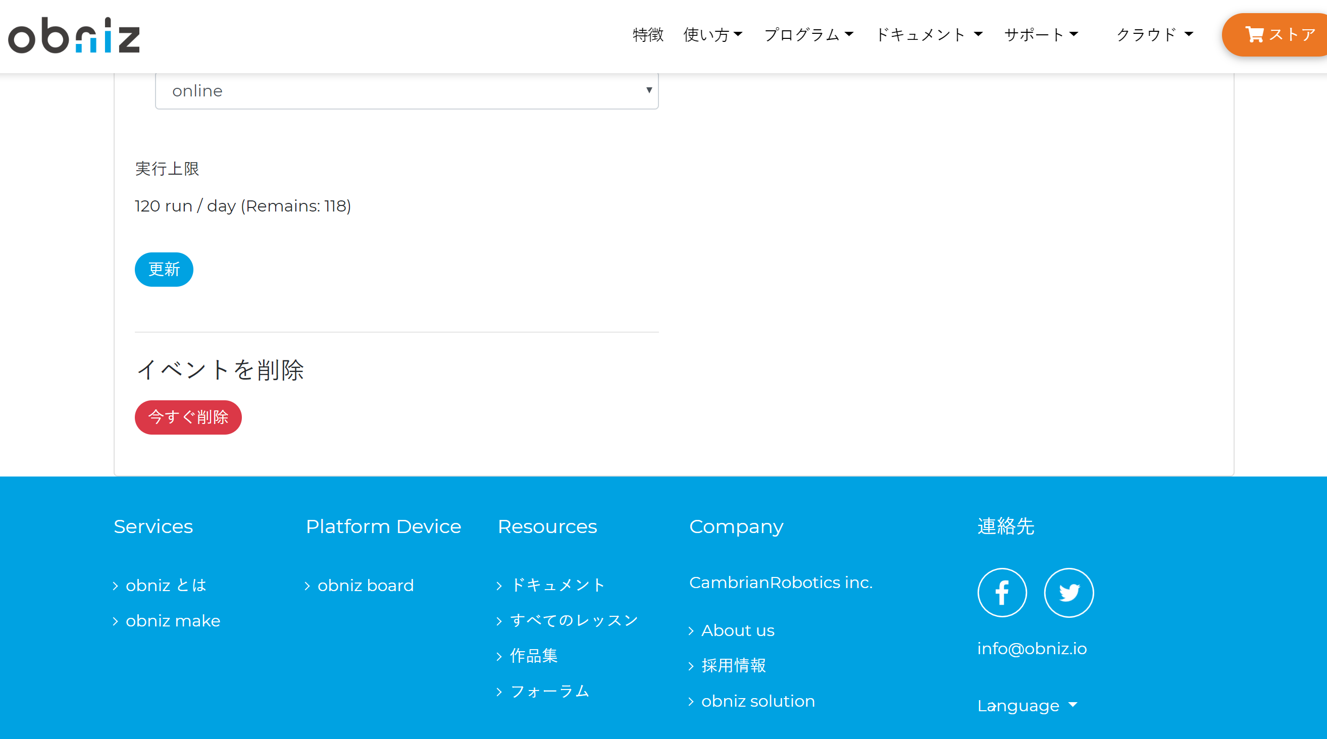 Eventの更新ボタンで言語が日本語 英語に書き換わってしまいます Obniz Developer S Community Forum